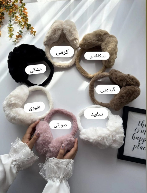 گوشگیر خز وارداتی تاشو